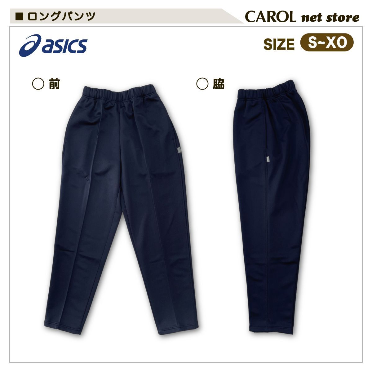 新品、タグ付き アシックス ジャージ Lサイズ 2032c703-2032c704_4.jpg