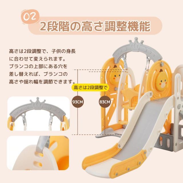 バスケットボール すべりだい