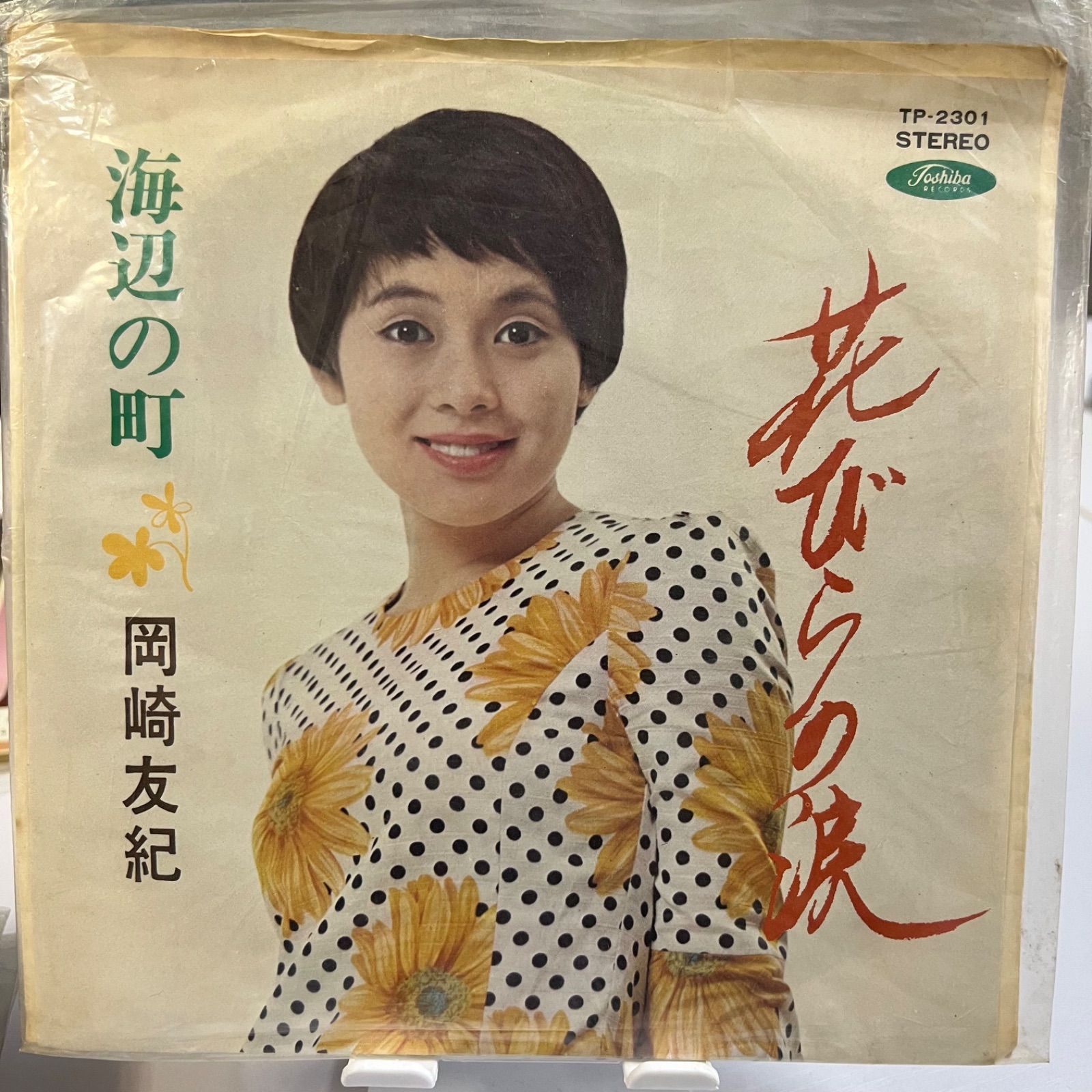岡崎友紀 花びらの涙 CD 紙ジャケ仕様 超希少 新品同様 岡崎友紀 = Yuki Okazaki – 花びらの涙 | Releases | Discogs