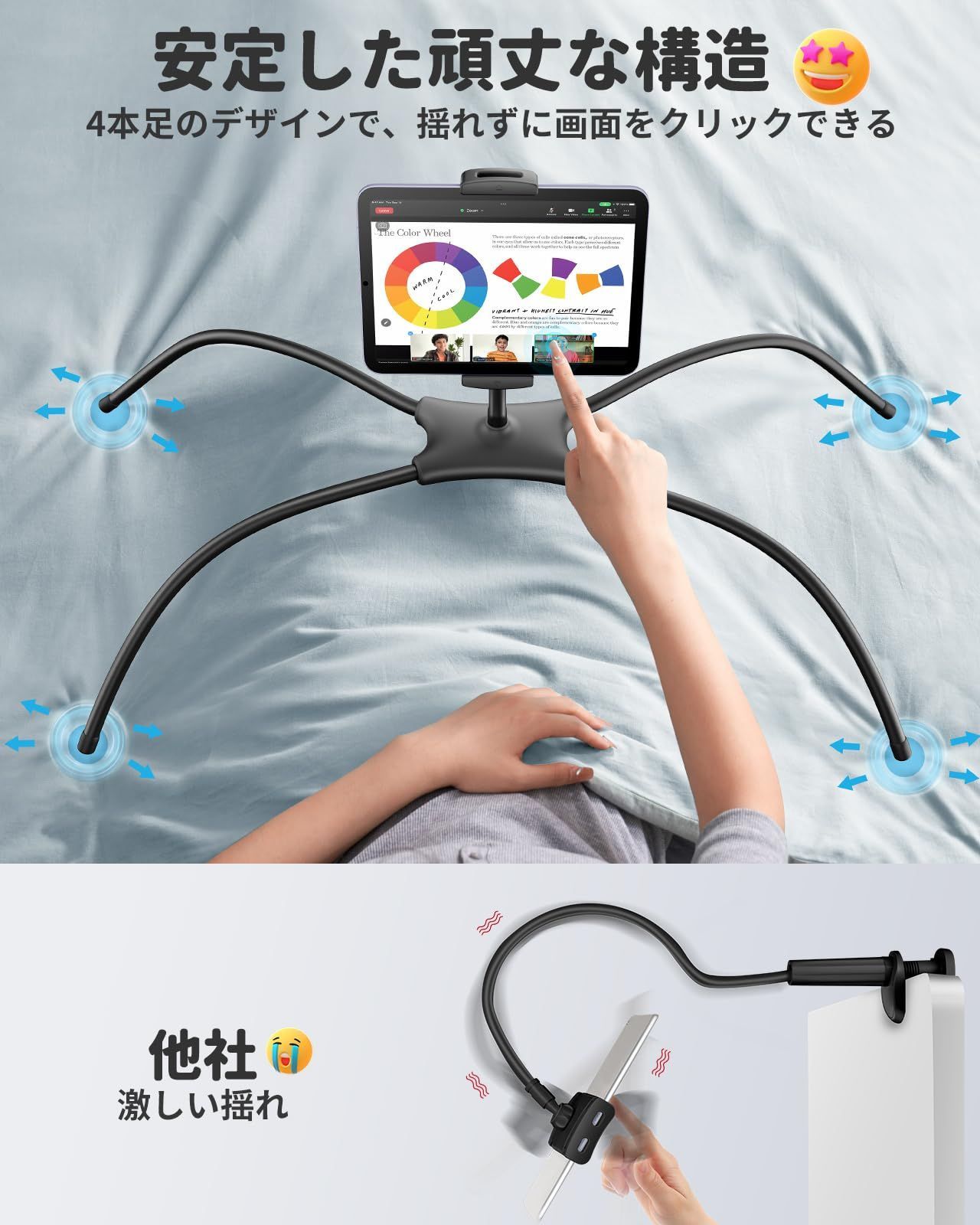 床置き 寝ながらタブレットスタンド