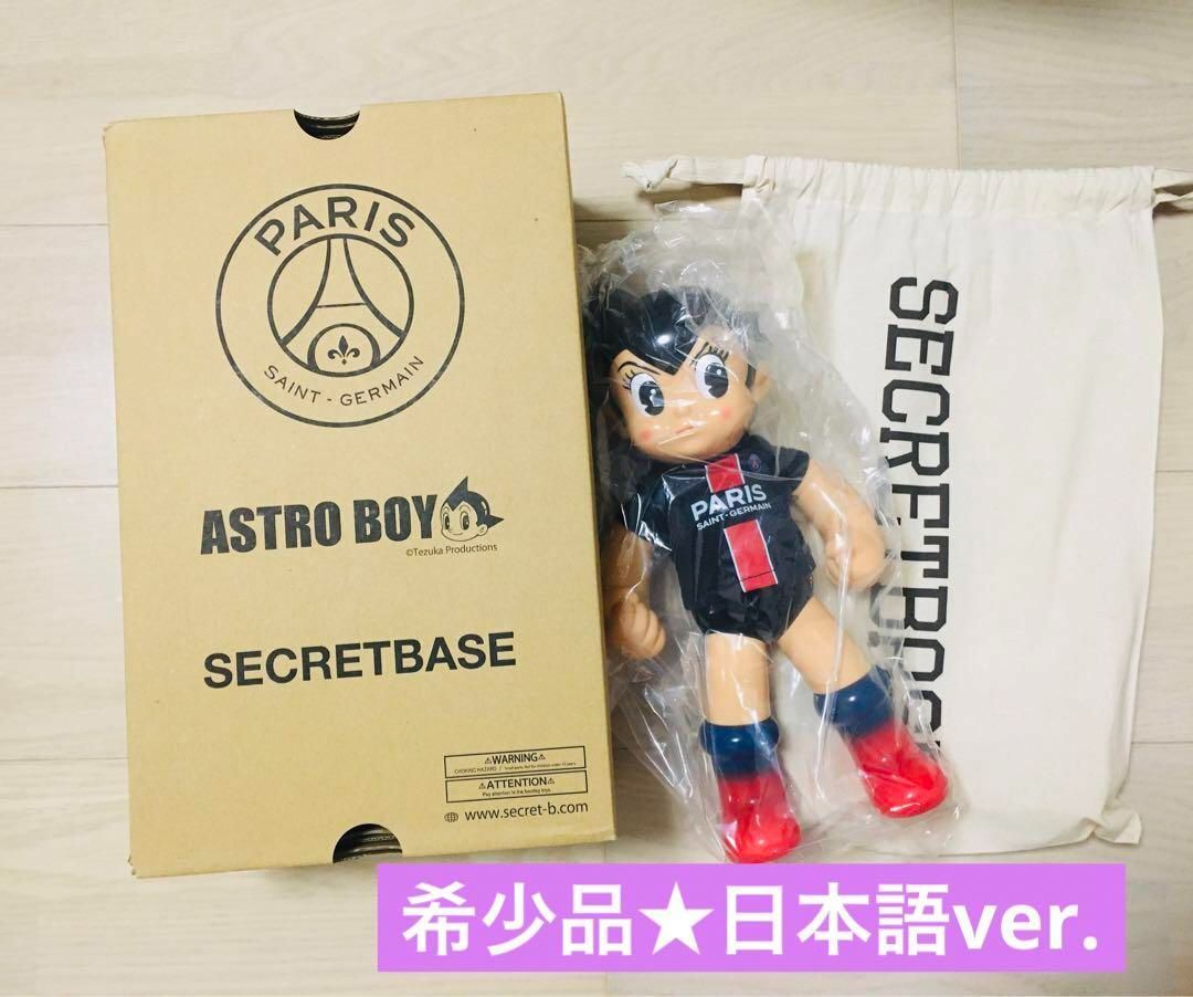 希少★日本語ver. パリサンジェルマン ASTRO BOY 鉄腕アトム 希少☆日本語ver. パリサンジェルマン ASTRO BOY 鉄腕アトム - メルカリ