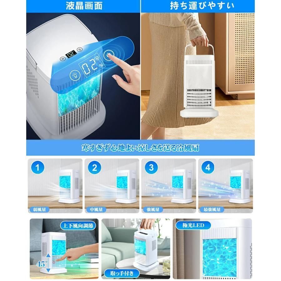 2024最新登場 半導体製冷 水・氷なし】ポータブルクーラー 卓上冷風扇