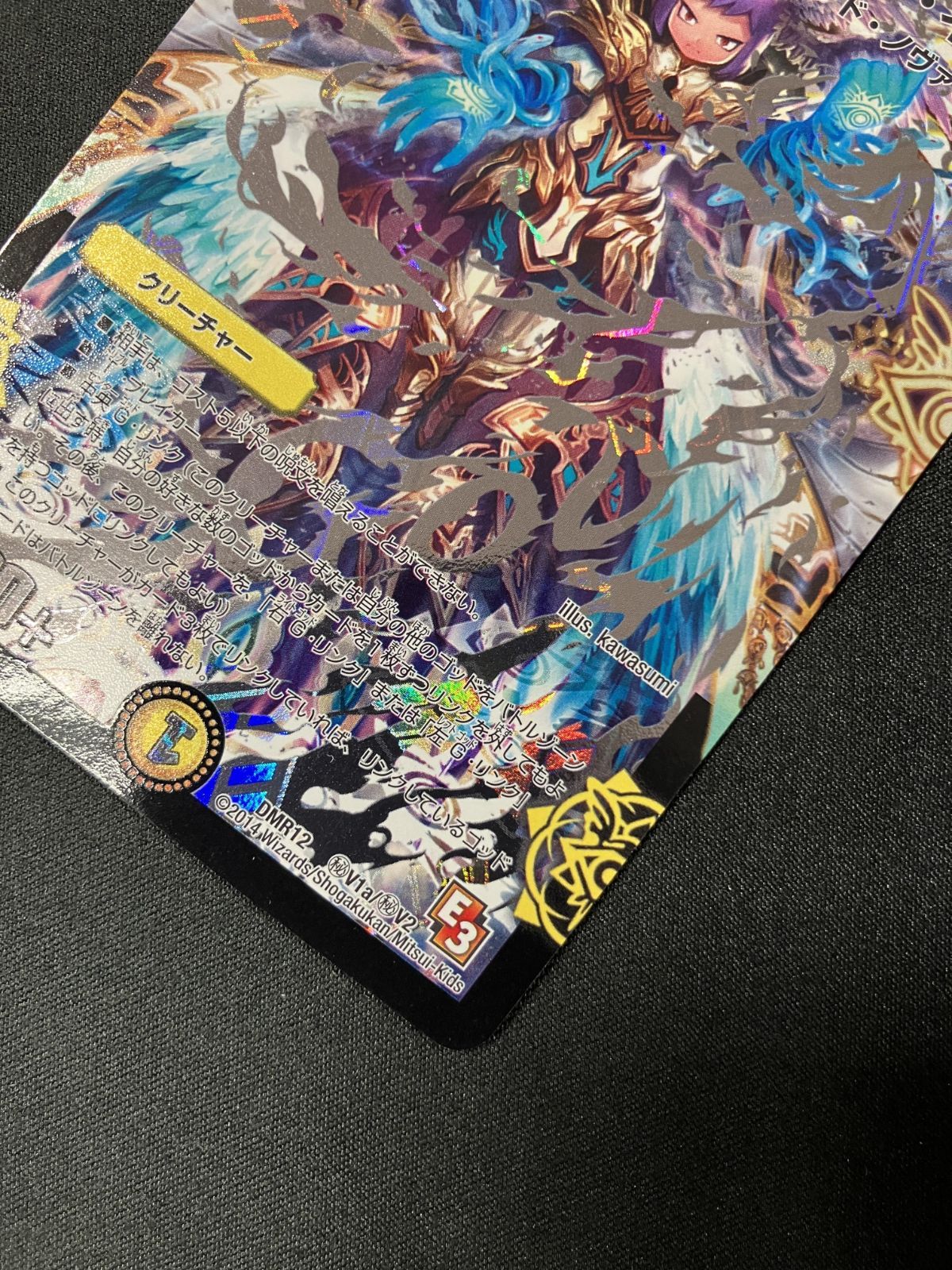 デュエルマスターズ デュエマ 無法神類 G・イズモ (銀) シークレット