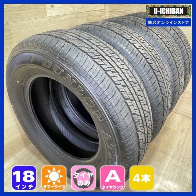 送料無料 DUNLOP 265/65R18 AT23 ランクル250 純正 GRANDTREK 265/65R18 114V ダンロップ グラントレック AT23