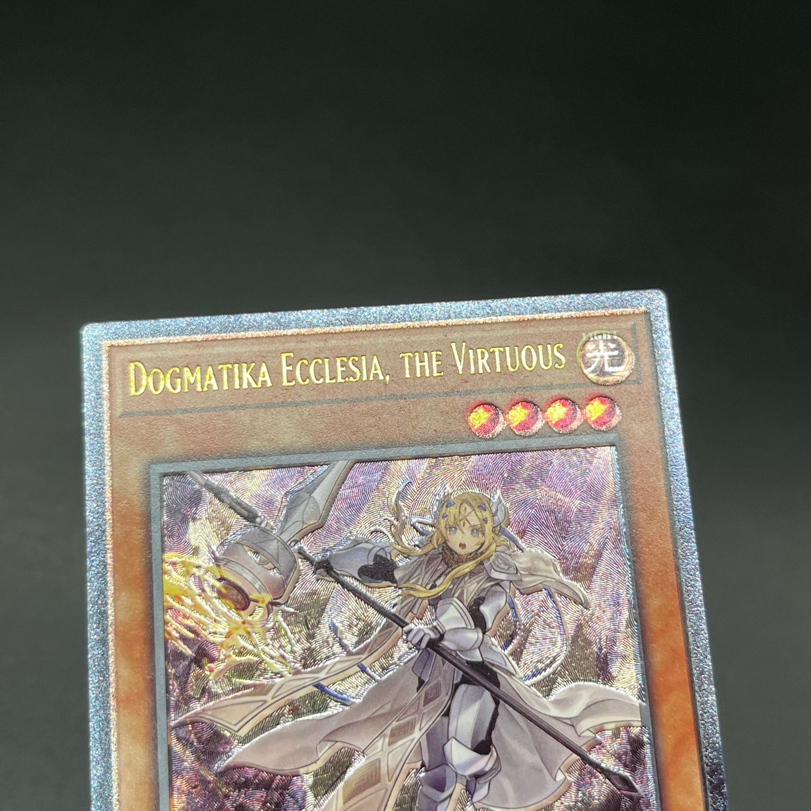 遊戯王 教導の聖女エクレシア 英語版 EU OP18 レリーフ Amazon.co.jp: 教導の聖女エクレシア EU版 英語版 レリーフ 遊
