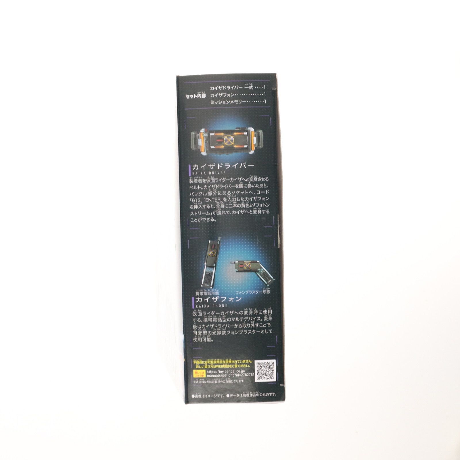 SUPER BEST 変身ベルト DXカイザドライバー 仮面ライダー555