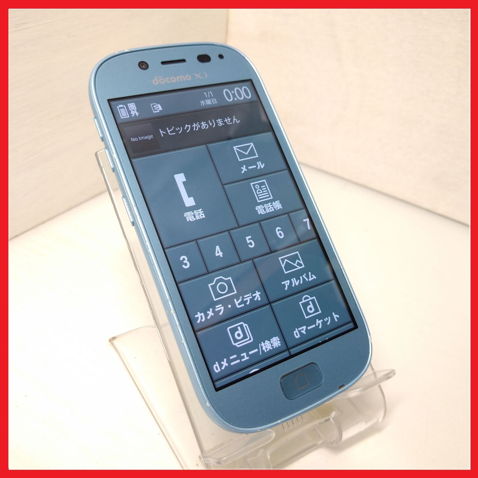 中古スマホ 広い docomo らくらくスマートフォン3 F-06F エアーブルー 白ロム