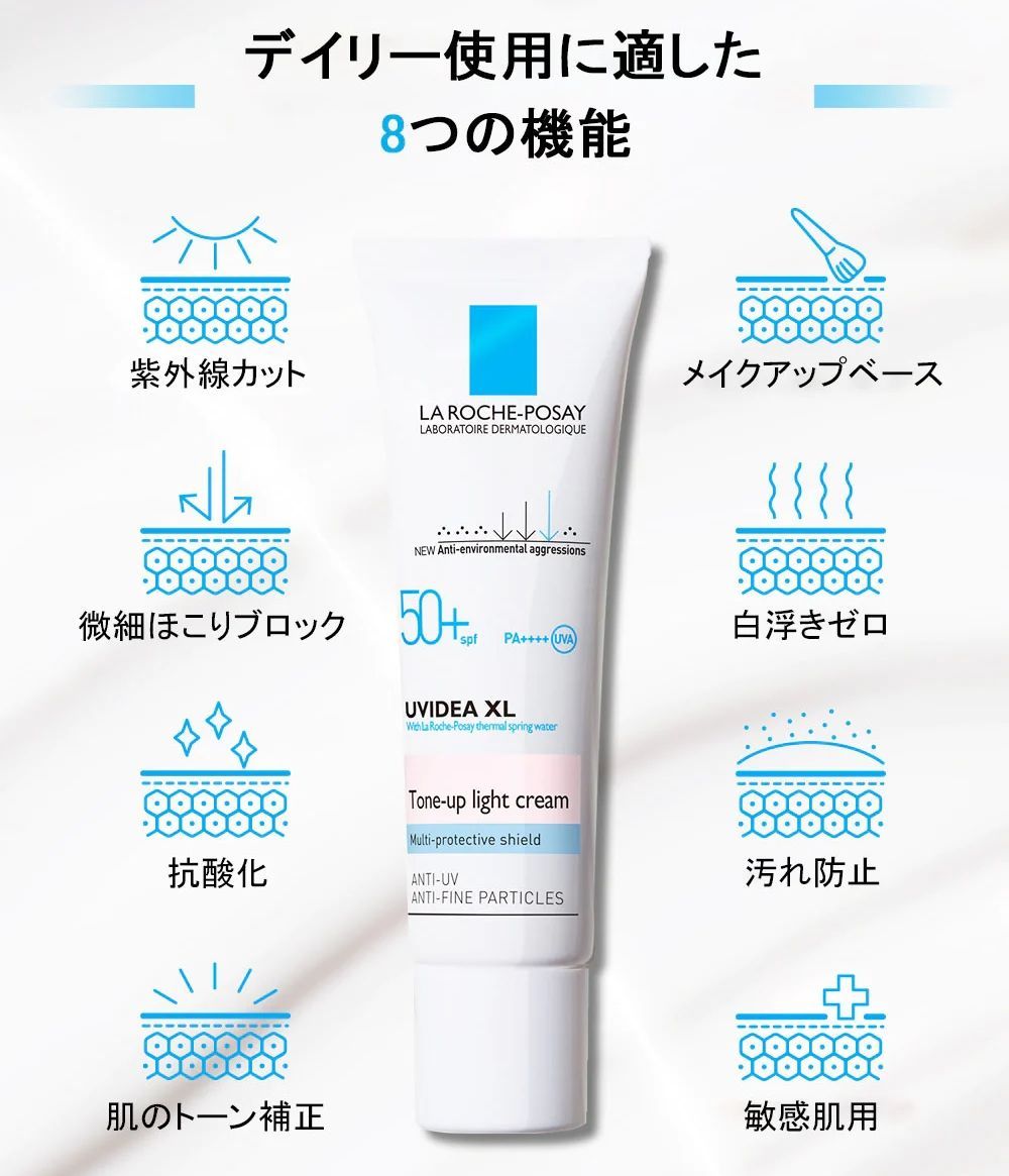 まとめ買いでお得！ 【10本セット】 LA ROCHE POSAY Uvidea 30ml ラロッシュポゼ 化粧下地 日焼け止め UVイデアXL トーンアップ ラ ロッシュ ポゼ トーンアップ ライト SPF50+ PA++++