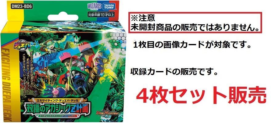 デュエマ、カード探します カード検索 | デュエル・マスターズ