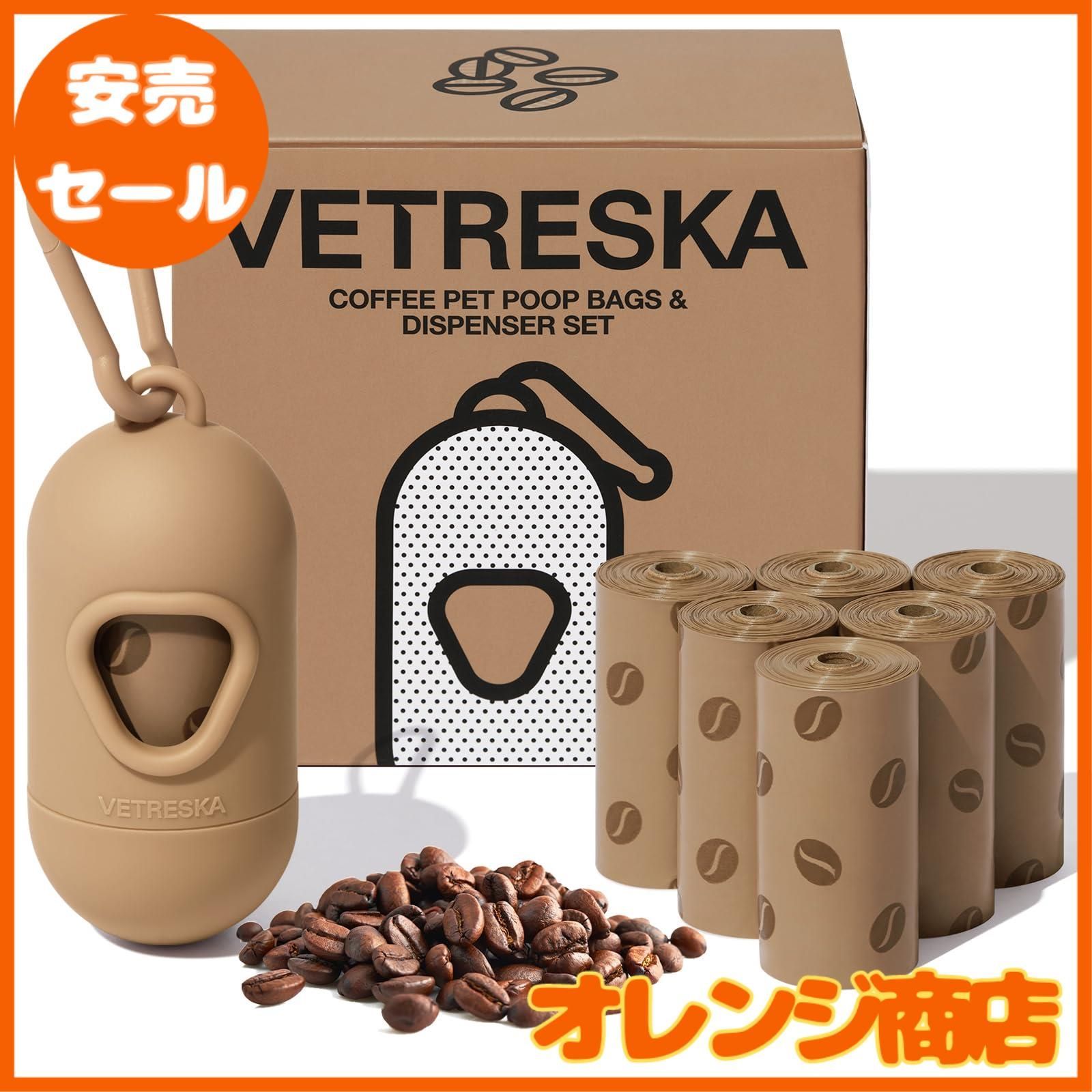 ✨残り1点✨ VETRESKA ベトレスカ マット　ペット用 エチケット VETRESKA ベトレスカ ペット用 エチケット袋 うんちが臭わない袋
