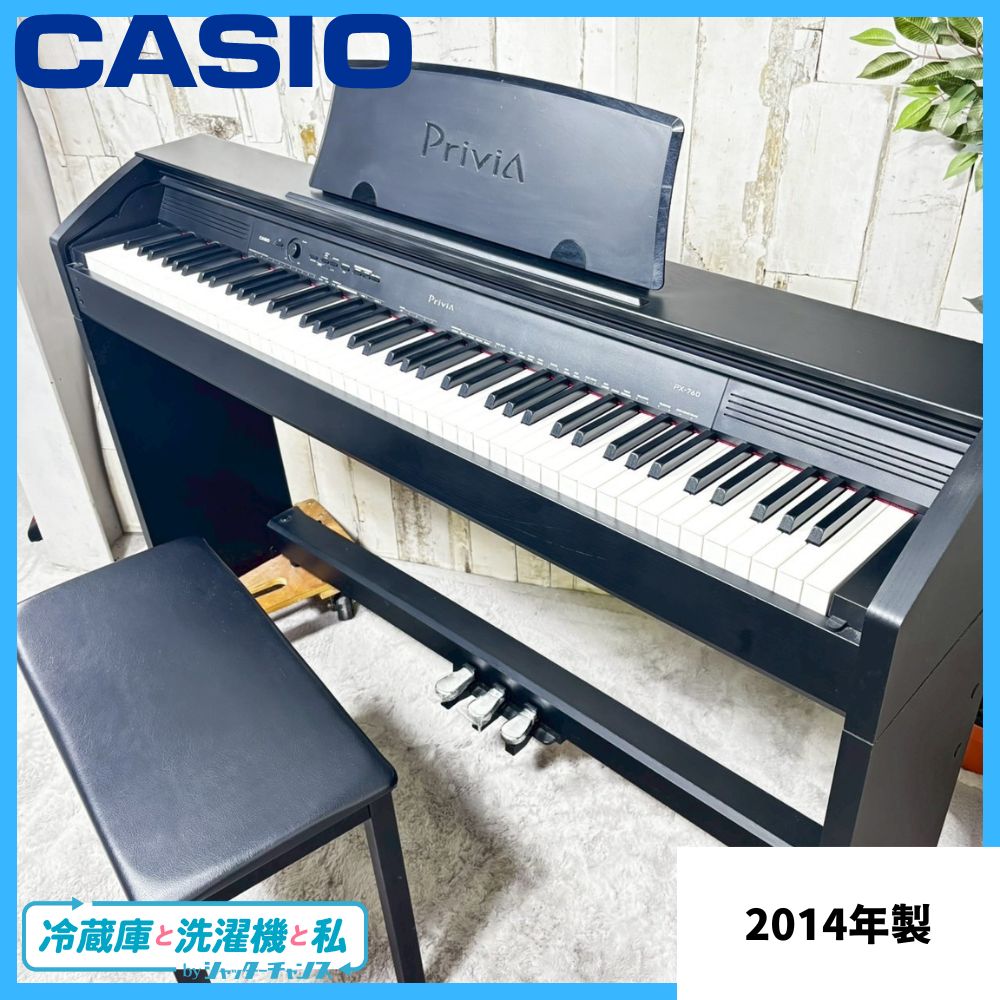2014年製 CASIO PRIVIA PX-760 ピアノ 88鍵盤