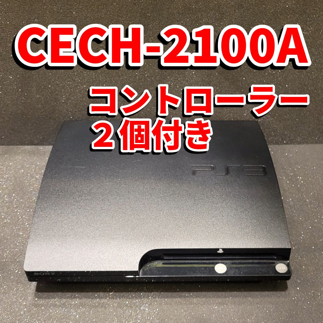 PS3本体 CECH-2100A 120GB コントローラー2個付き Slimモデル 中期型 初期化済み 箱あり 〓