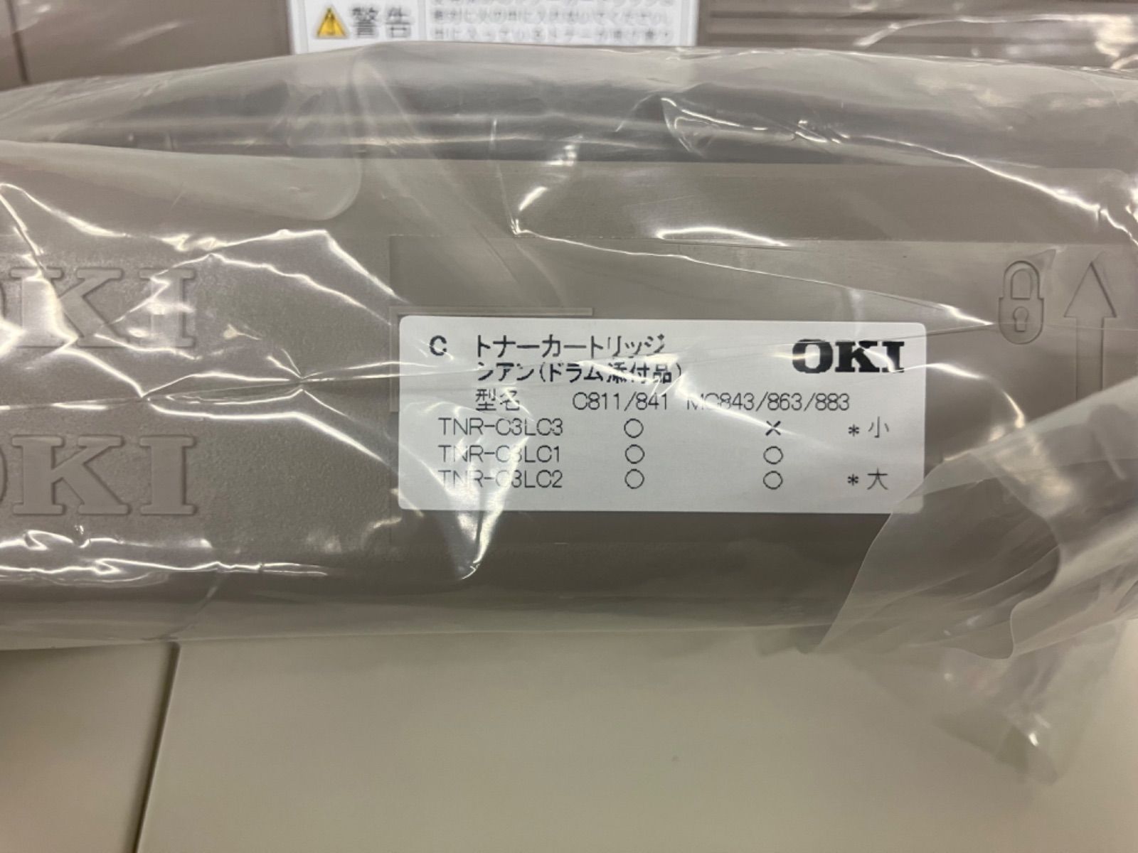 OKI トナーカートリッジ 2色セット