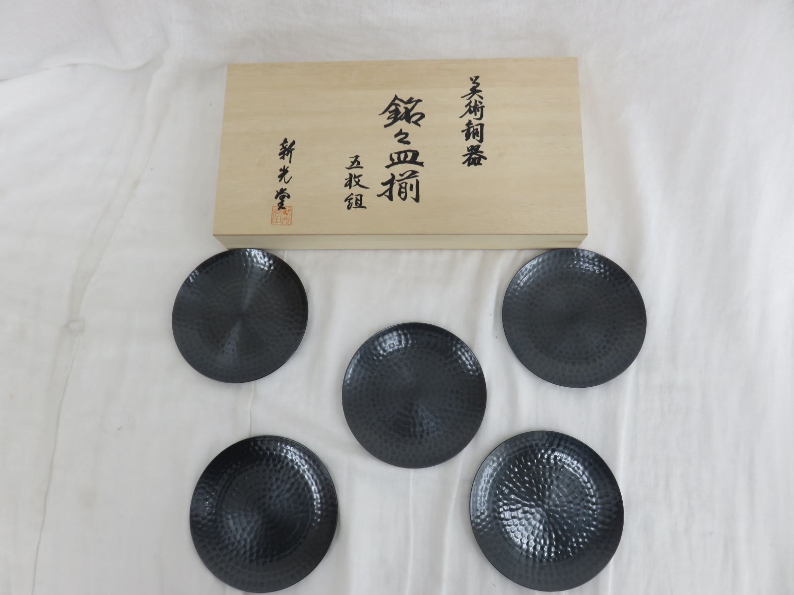 銘々皿揃　美術陶器　新光堂　五枚組