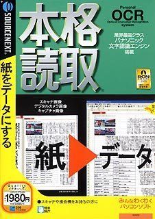 【中古】 本格読取 スリムパッケージ版