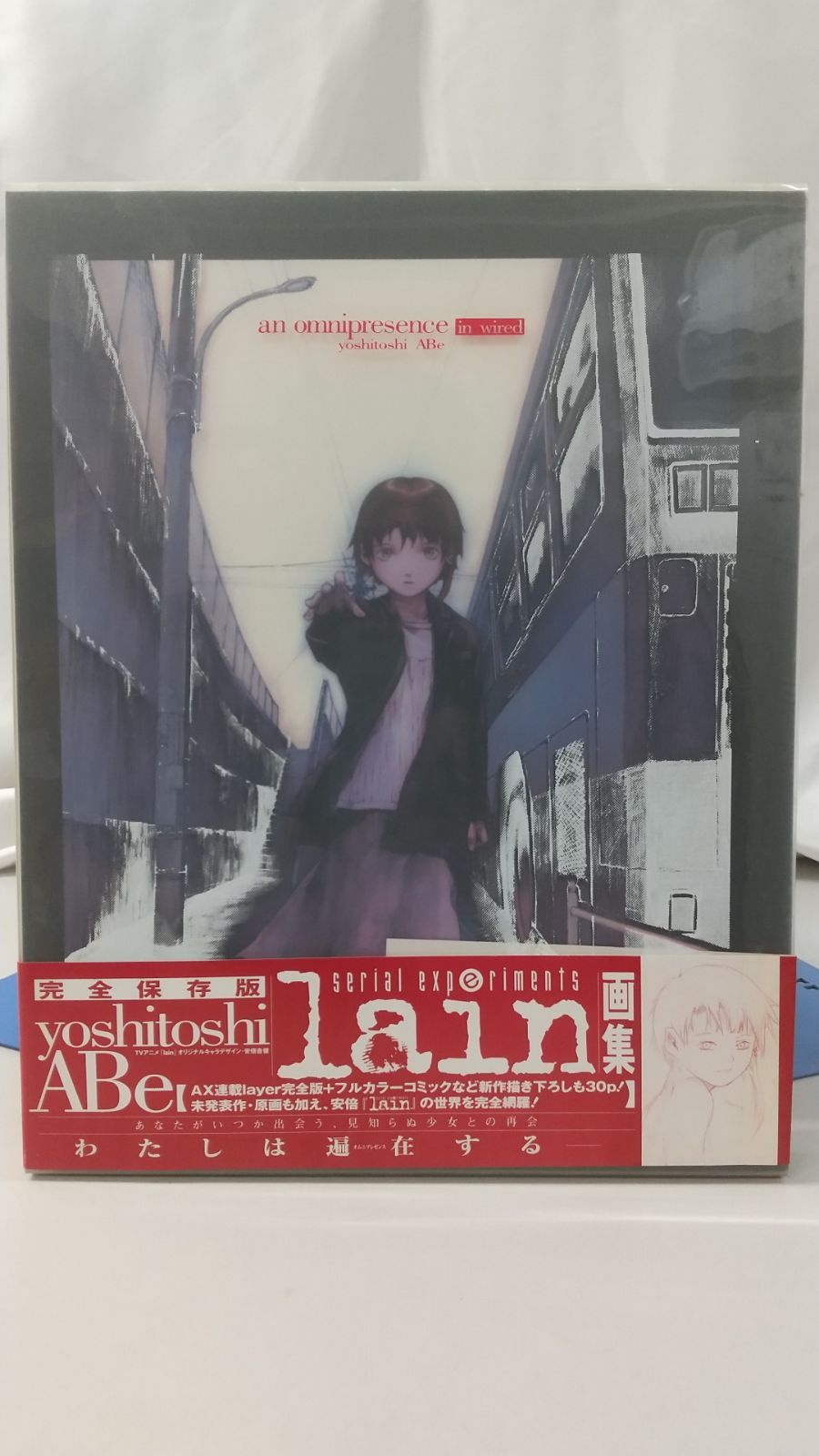 初版】An omnipresence in wired『lain』安倍吉俊 シリアル