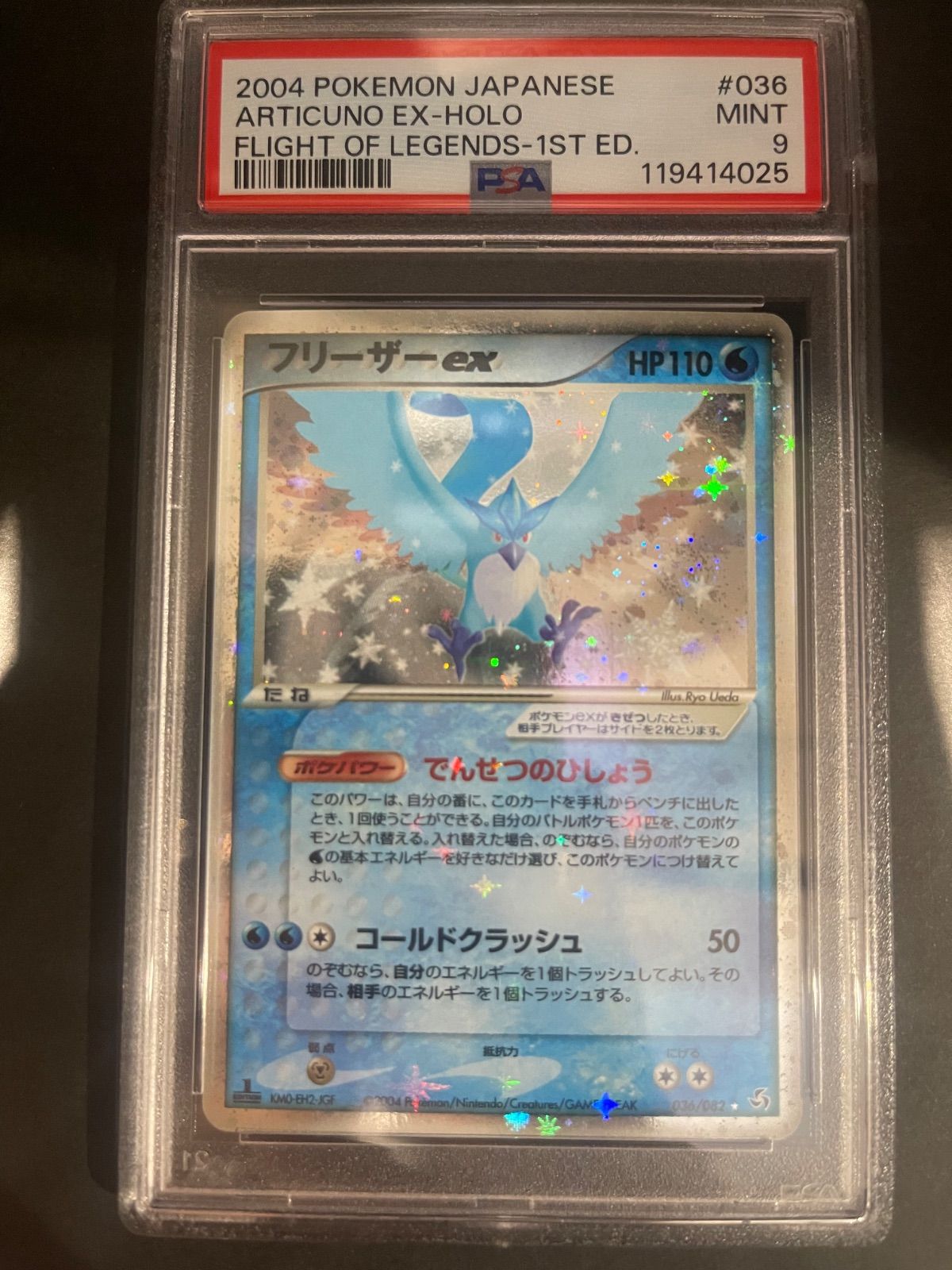ポケモンカード 2004年フリーザーex 036/042 1stED PSA9鑑定品