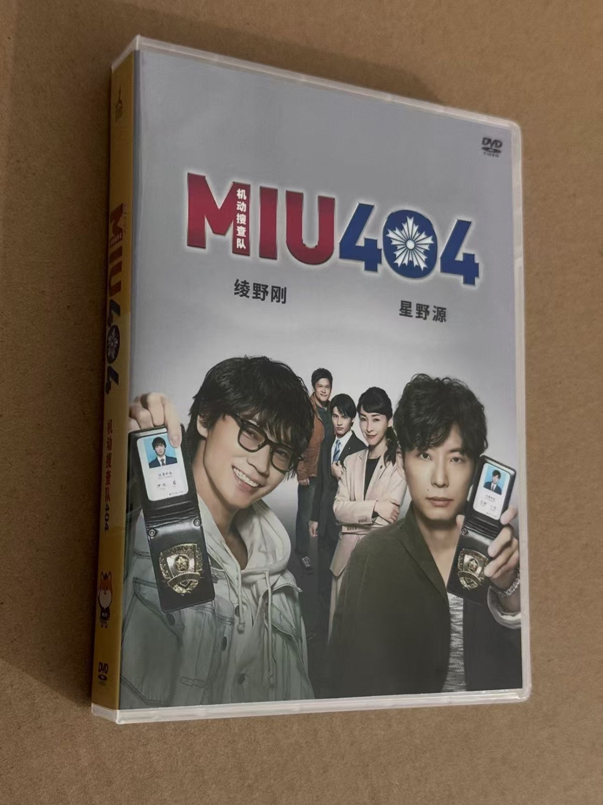 新品未開封 MIU404 DVD-BOX〈6枚組〉 - メルカリ