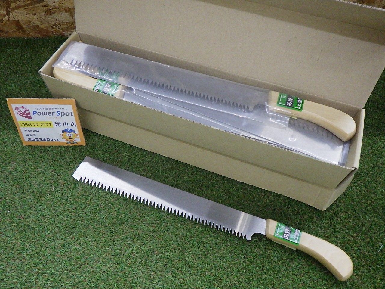 ヤマキチ レンガ挽き鋸 24本セット ハンドツール のこぎり 大工道具 80サイズ発送