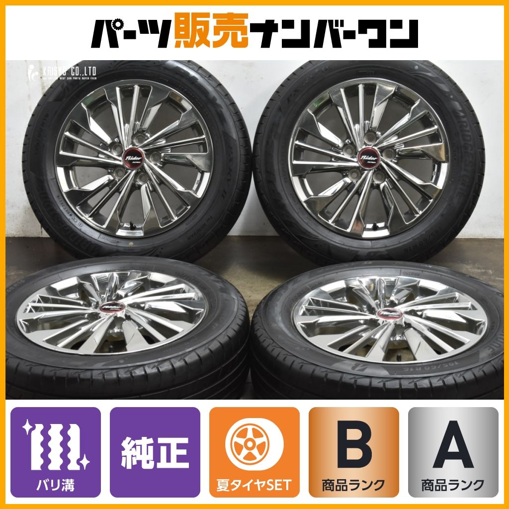 日産 AUTECH セレナ ライダー 純正 16インチホイール メッキ 4本セット 
