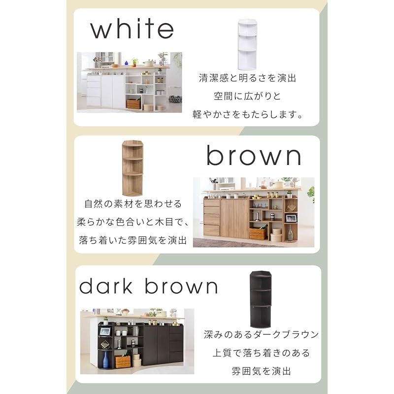 JKプラン カウンター下収納 幅22 奥行22 高さ80 コーナー 棚 ラック オープンラック ブラウン 茶色 TSYHK0207DB