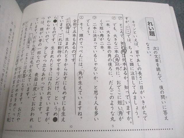 浜学園　小3　国語 浜学園 小3 国語のとも/みち 第1〜4分冊 通年セット 計