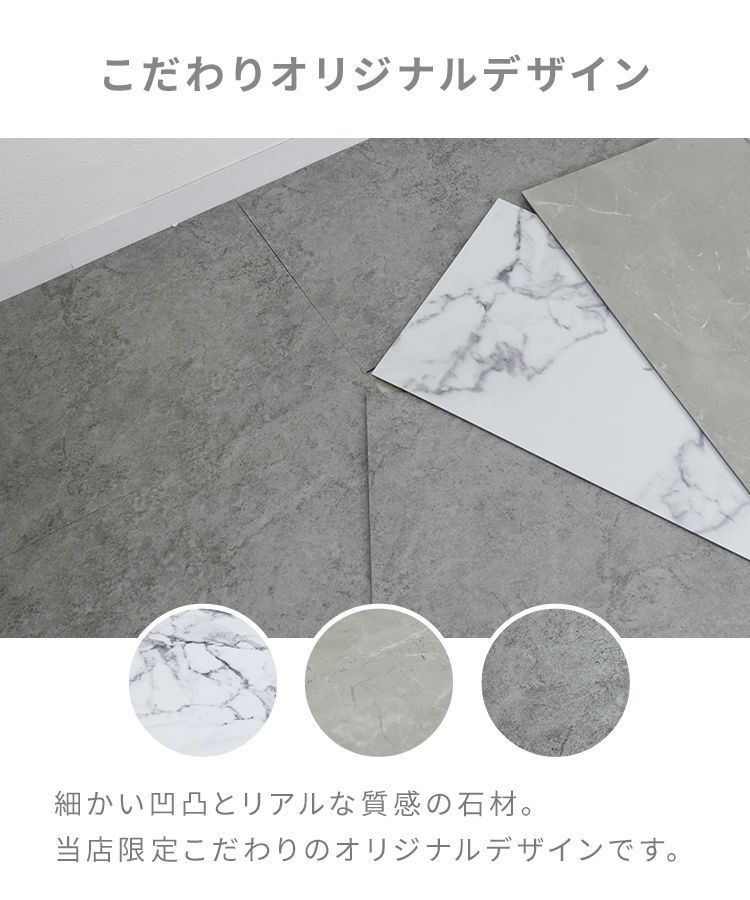接着剤不要 敷くだけ