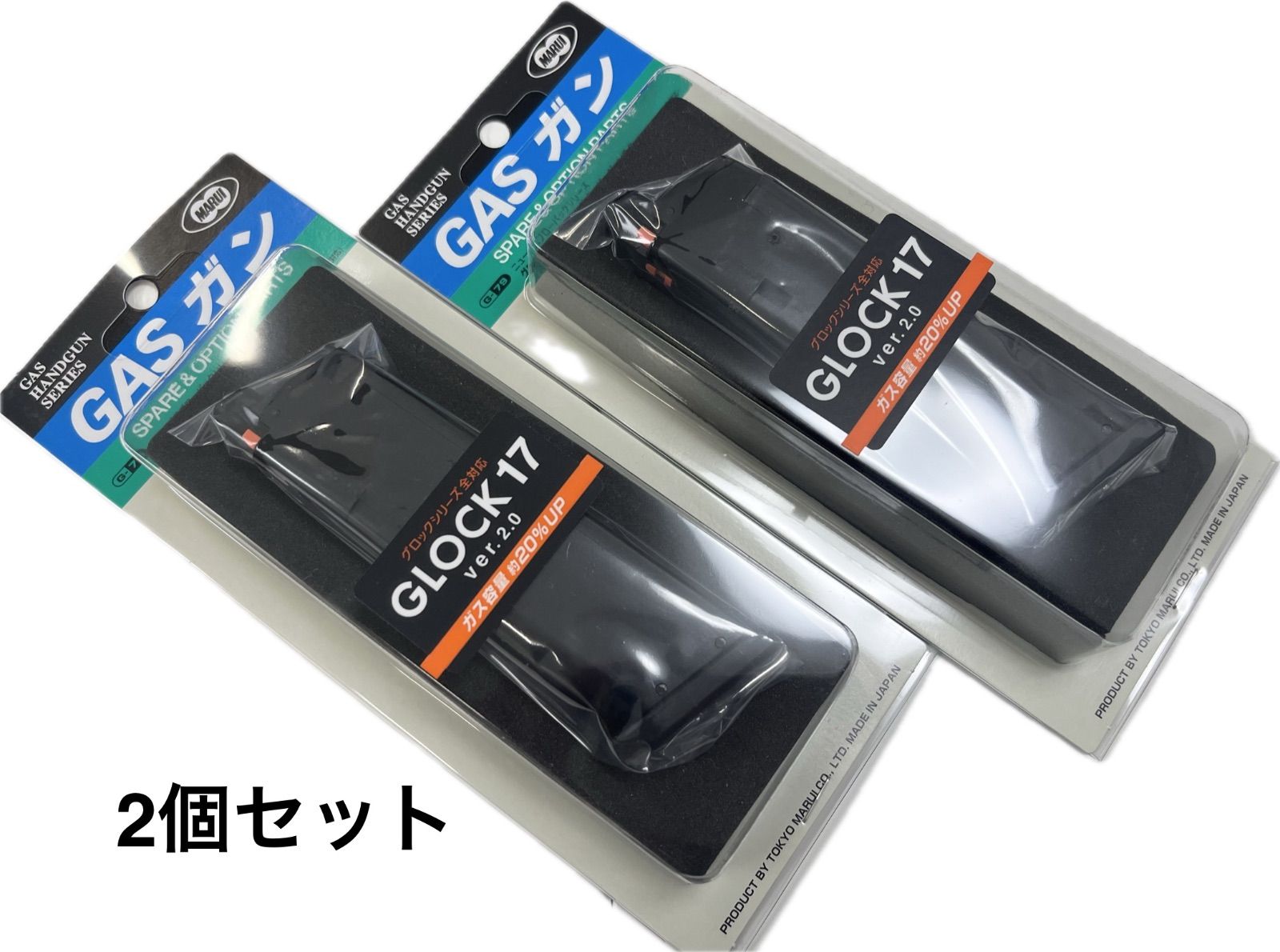 東京マルイ G17 Gen5 MOS用 スペアマガジン バージョン2.0 2個セット【在庫あり】