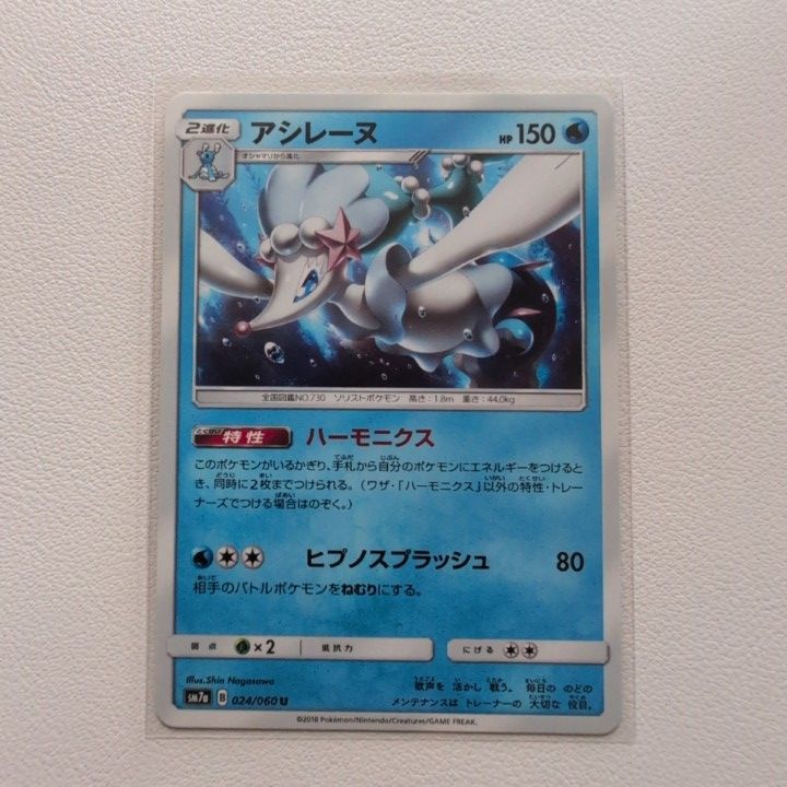 アシレーヌGX HR 希少 アシレーヌGX HR 希少