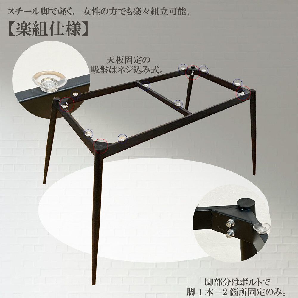 ダイニングテーブル