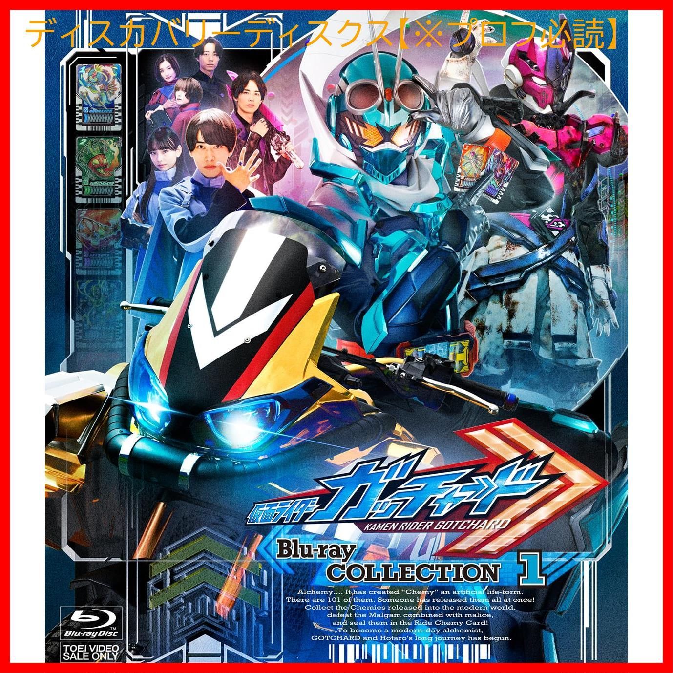 新品未開封】仮面ライダーアマゾンズ Blu-ray COLLECTION 限定予約版