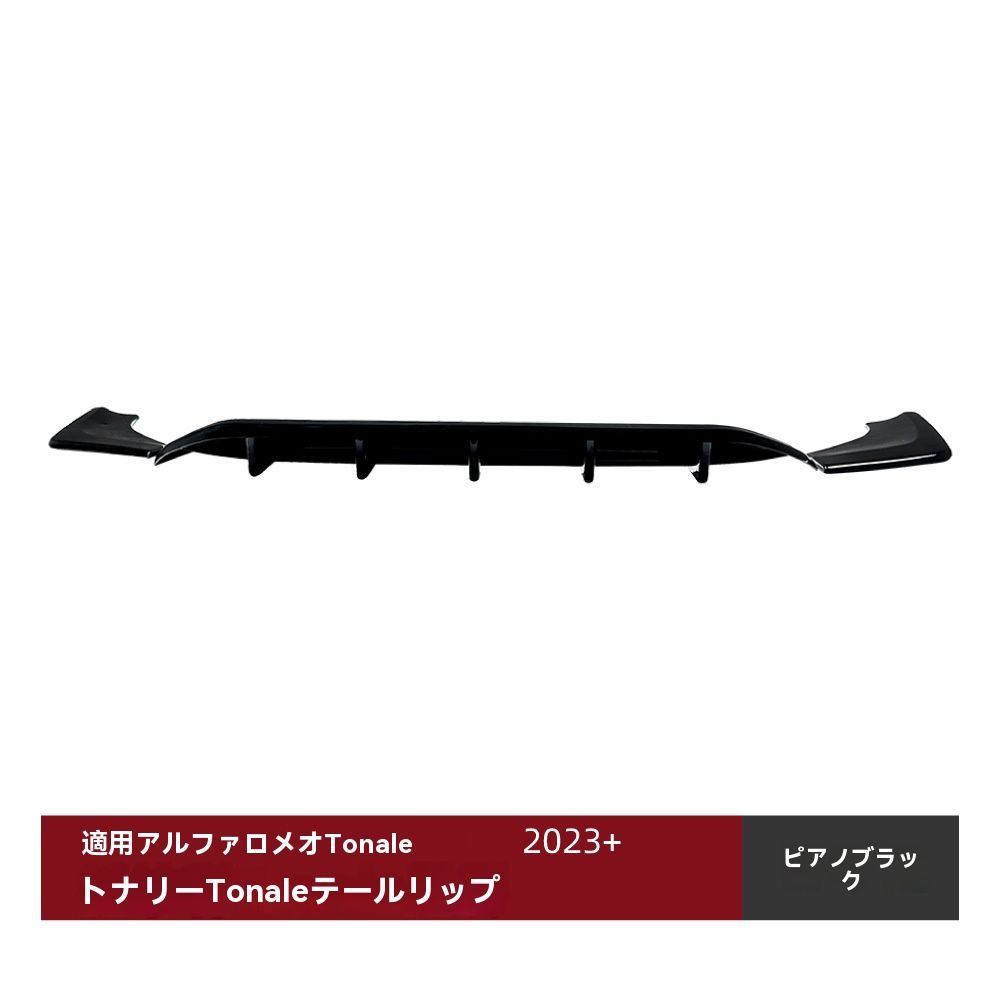 リアリップスポイラー 後唇エアロ