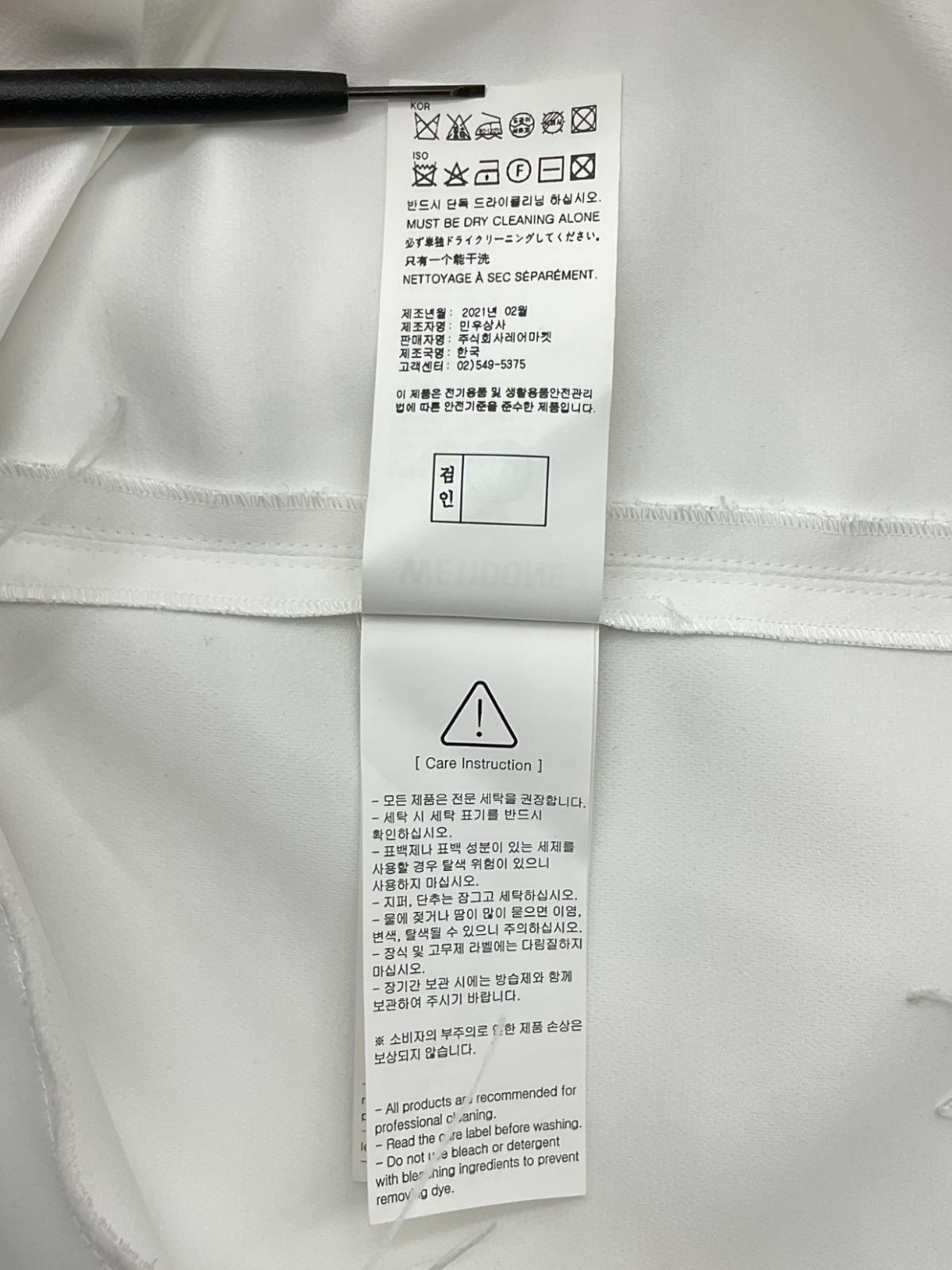 未使用 WE11DONE S ホワイト スリーブレスオーバーサイズトップス　ベルト付き 未使用 WE11DONE S ホワイト スリーブレスオーバーサイズ