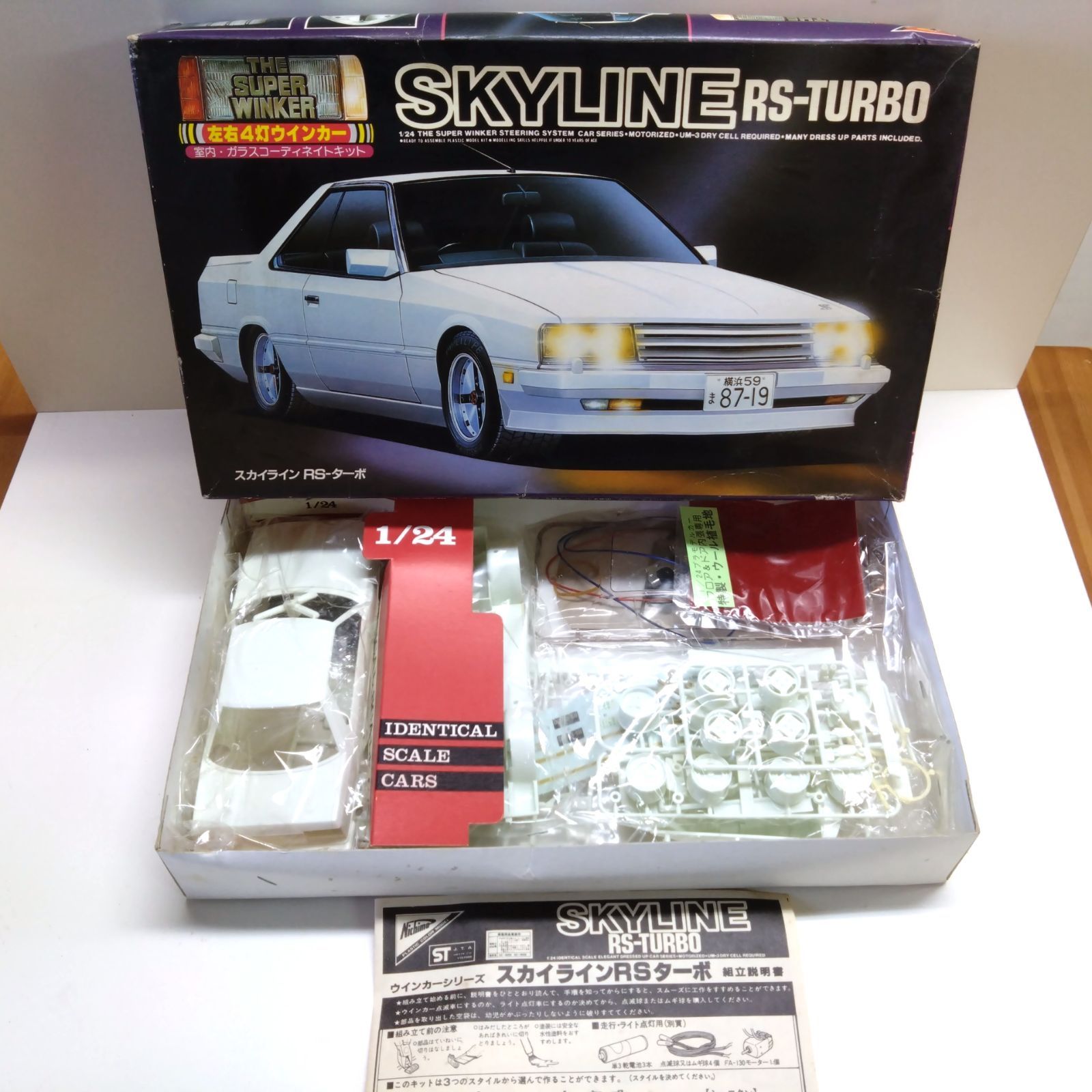 【Nichimo】スカイライン RS・ターボ 未組立】ニチモ 1/24スケール スカイライン RS-ターボ - メルカリ