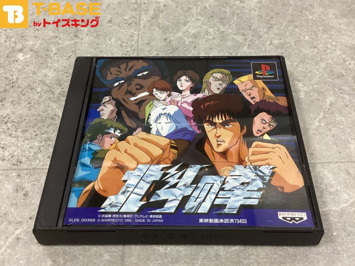 ハガキ付き PlayStation1/プレイステーション1/プレステ1/PS1 BANPRESTO バンプレスト 北斗の拳 ソフト/