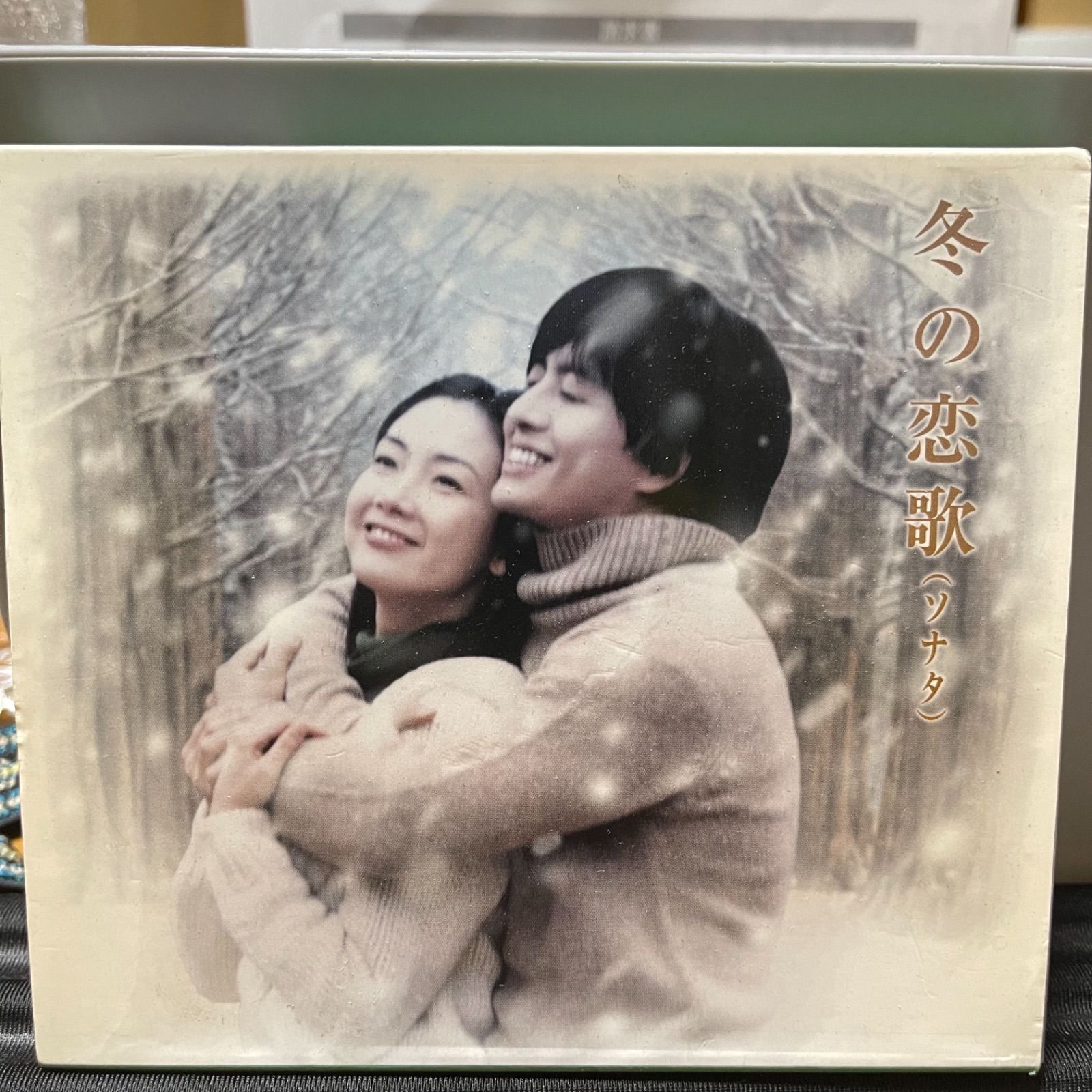 冬のソナタ オリジナルサウンドトラック - メルカリ