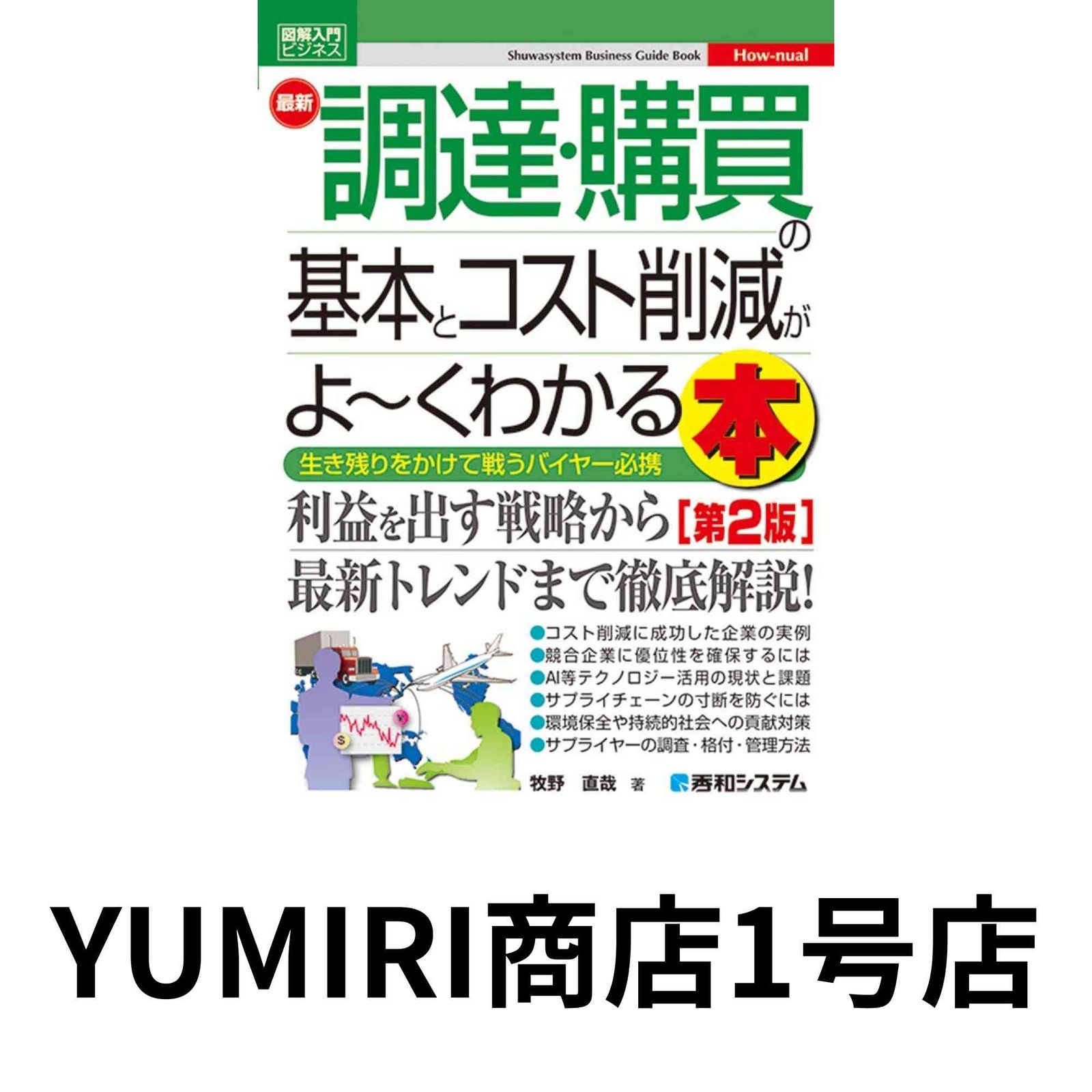 コンサル入門書籍セット(8冊　新品税込14,905円相当) めちゃくちゃ売れてるマネー誌ザイが作った「商品先物取引」入門