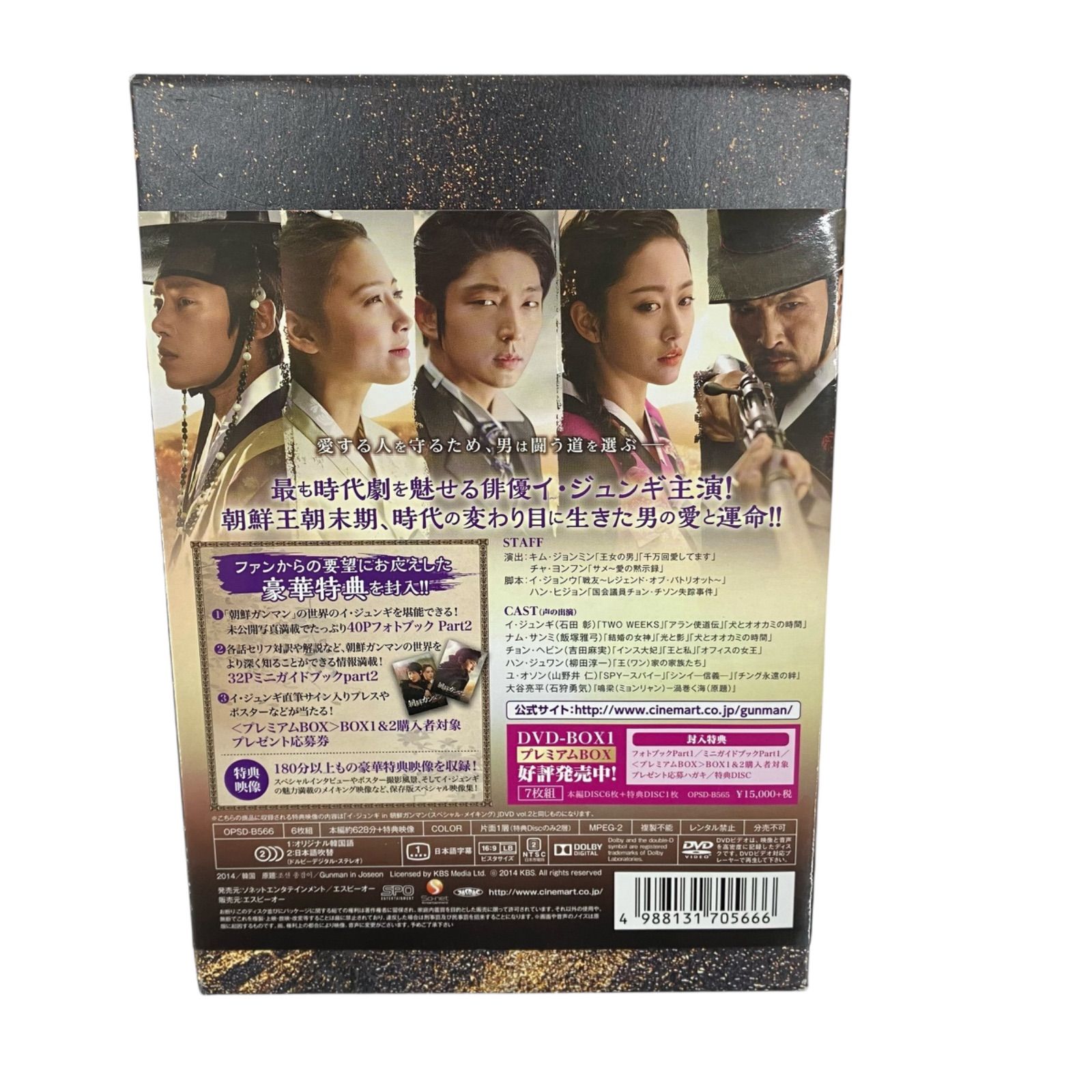 朝鮮ガンマンDVD-BOX２〔プレミアムBOX〕（6枚組） - メルカリ