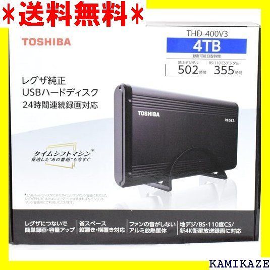 ☆大人気_Z033 東芝 タイムシフトマシン対応 USBハードディスク メ A A