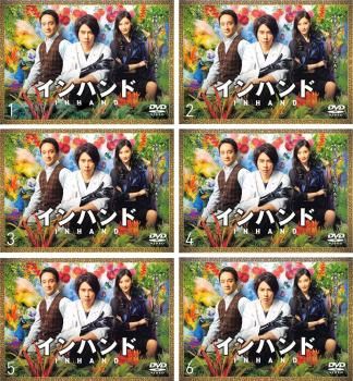 インハンド 6枚セット 第1話～第11話 全巻セット 邦画 DVD レンタル落ち