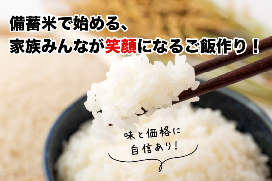 令和3年産 備蓄米 30kg 国産ブレンド米【予約】9月発送 - メルカリ