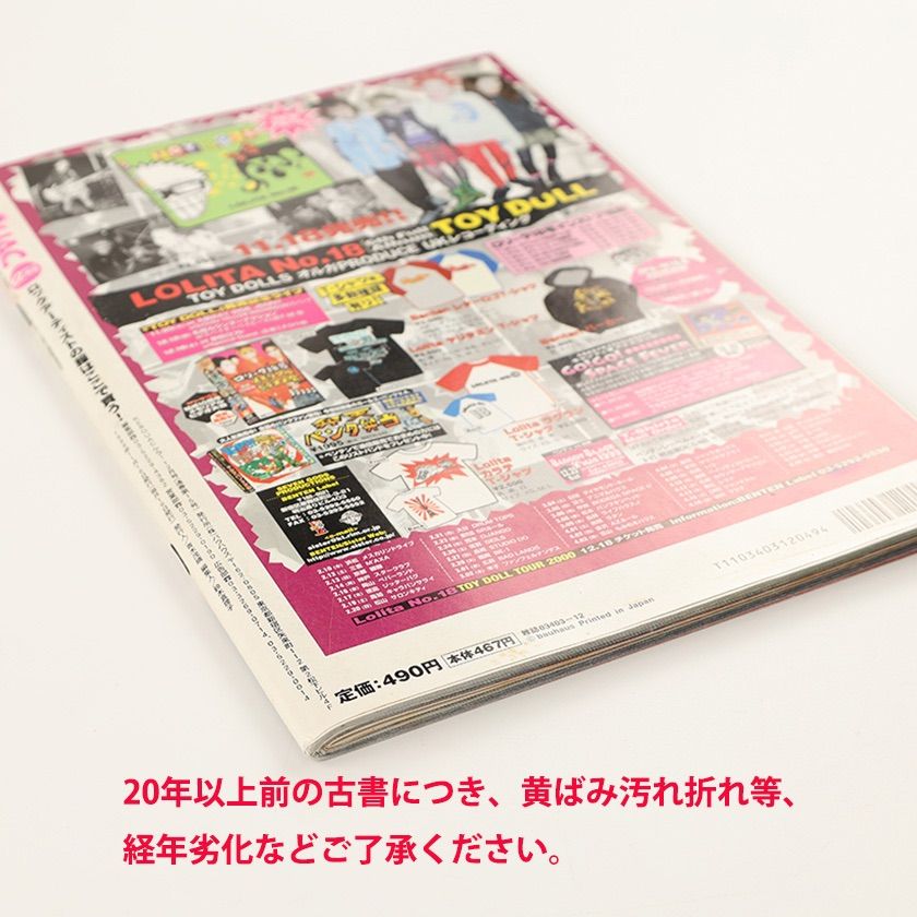 KEROUAC ケルアック ケラ! 1999年12月号 古書 y2k Punkgoth