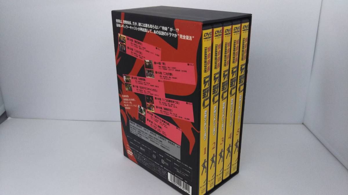 DVD 特命係長 只野仁 セカンド・シーズン DVD-BOX 【公式通販】