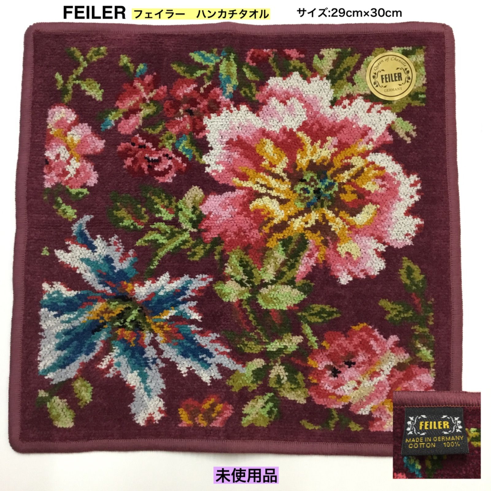 中古 FEILER フェイラー タオルハンカチ - 小物