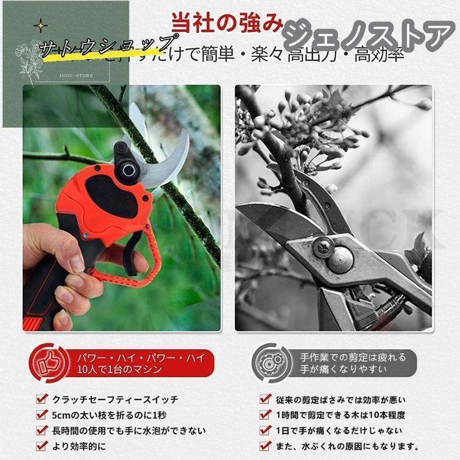 高枝切りバサミ 18Vバッテリー対応
