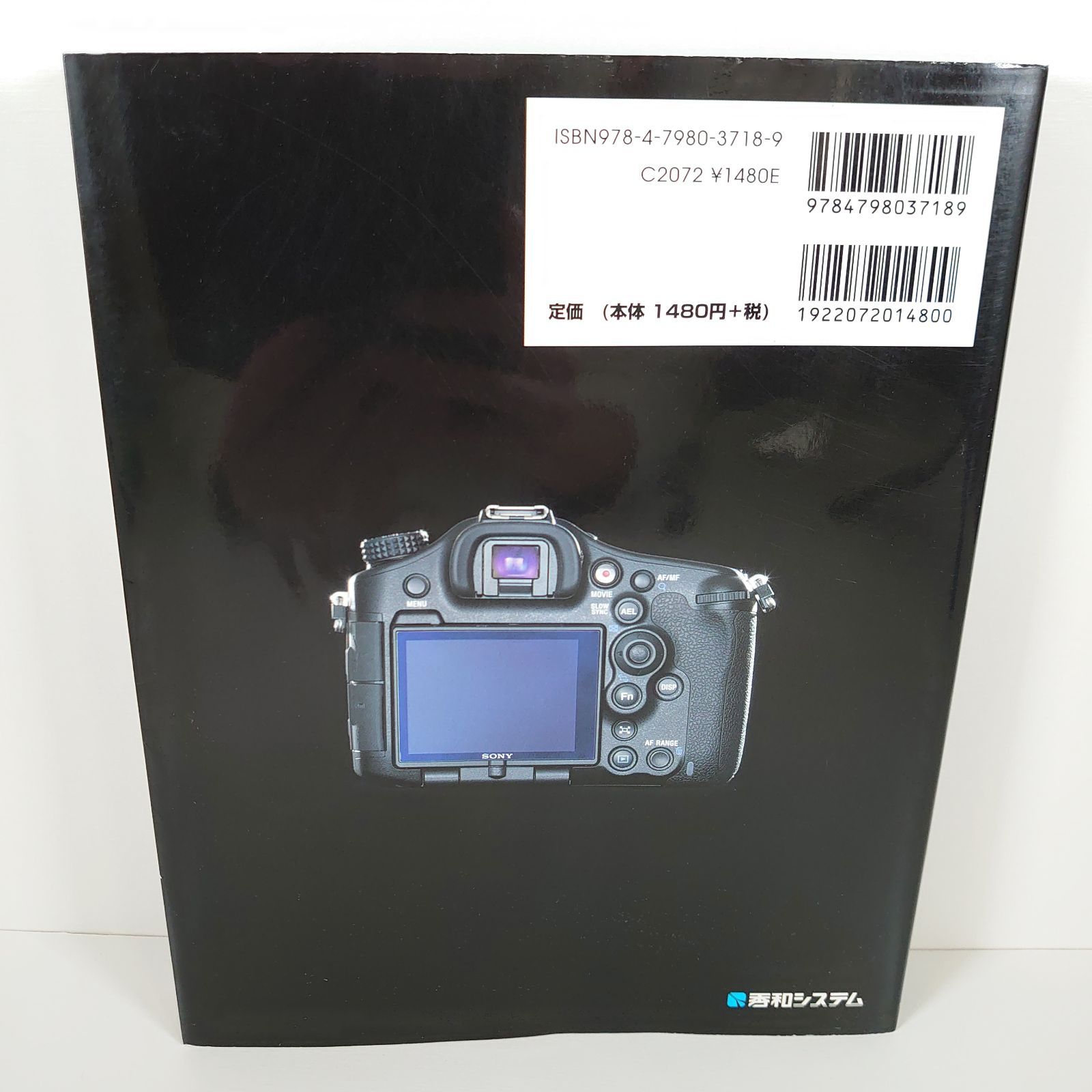 SONY α99オーナーズガイド