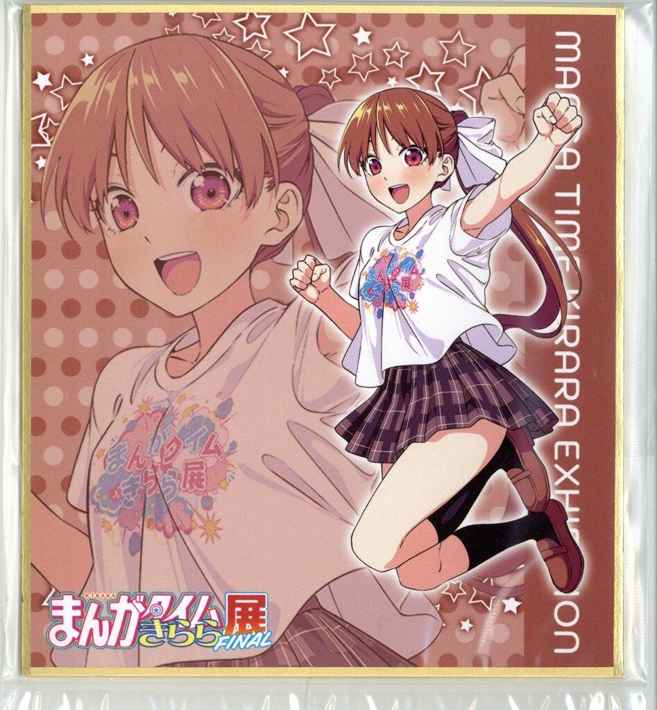 まんがタイムきらら展FINAL トレーディングミニ色紙(ブラインド