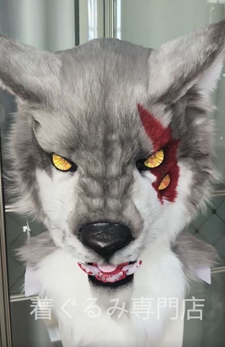 リアル系オオカミ ケモノ着ぐるみヘッド