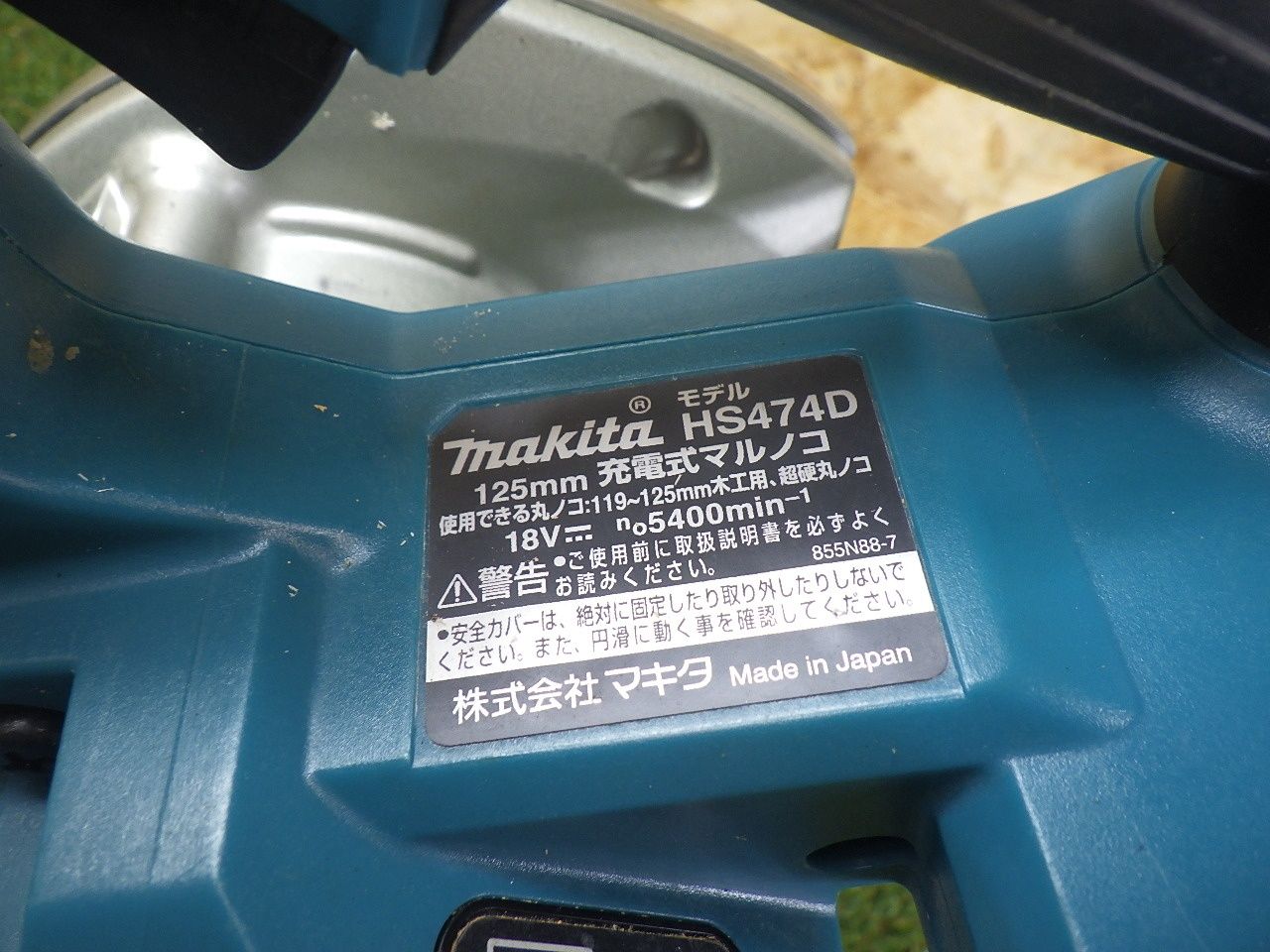本体のみ