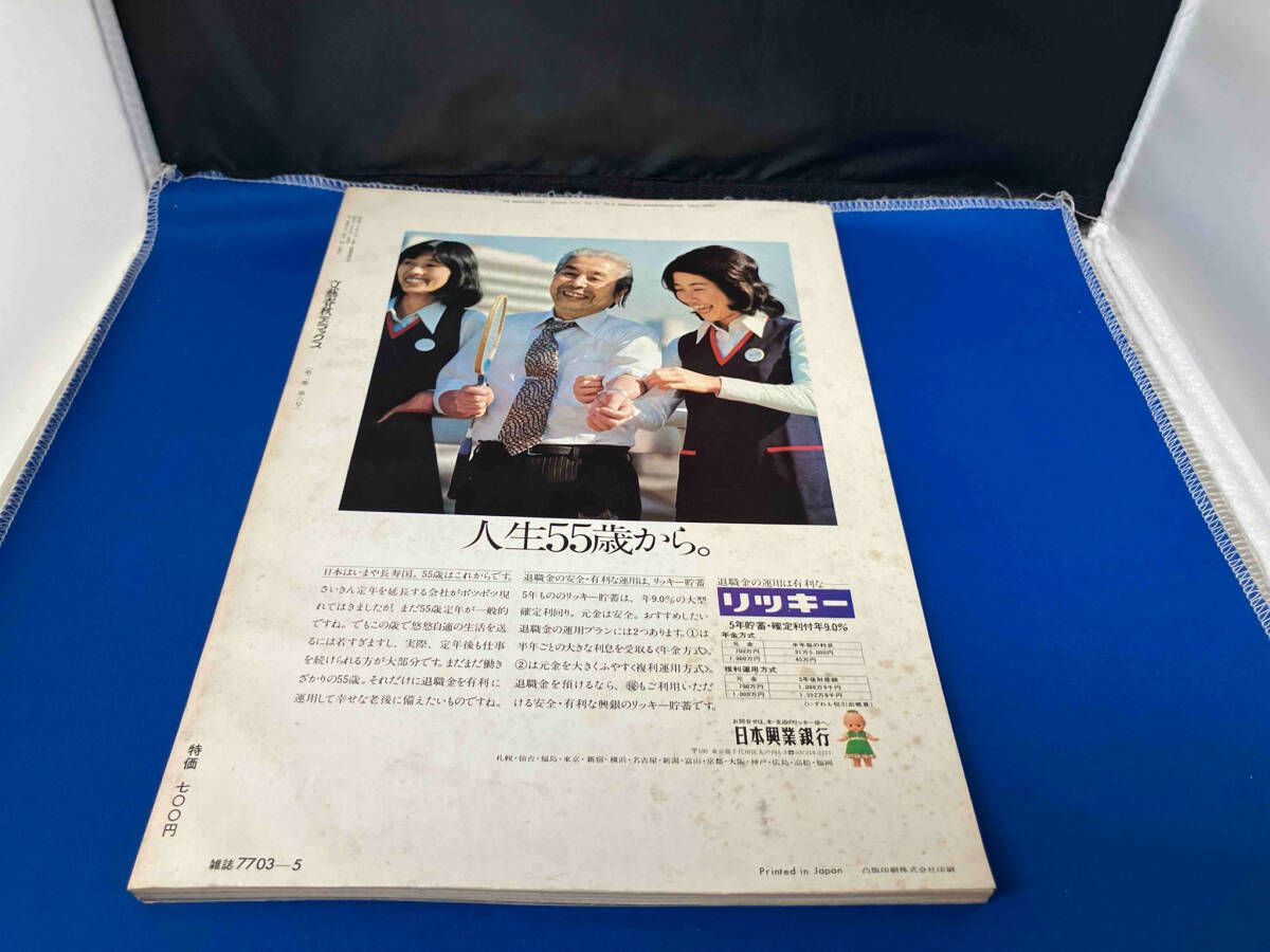 ご購入前にお知らせ下さい　文藝春秋デラックス　✕は売り切れです 文藝春秋デラックス 美の饗宴 日本国宝100選 5月号 特大号